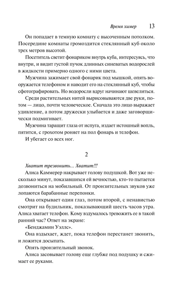 Laika himēras