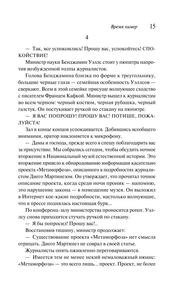 Laika himēras
