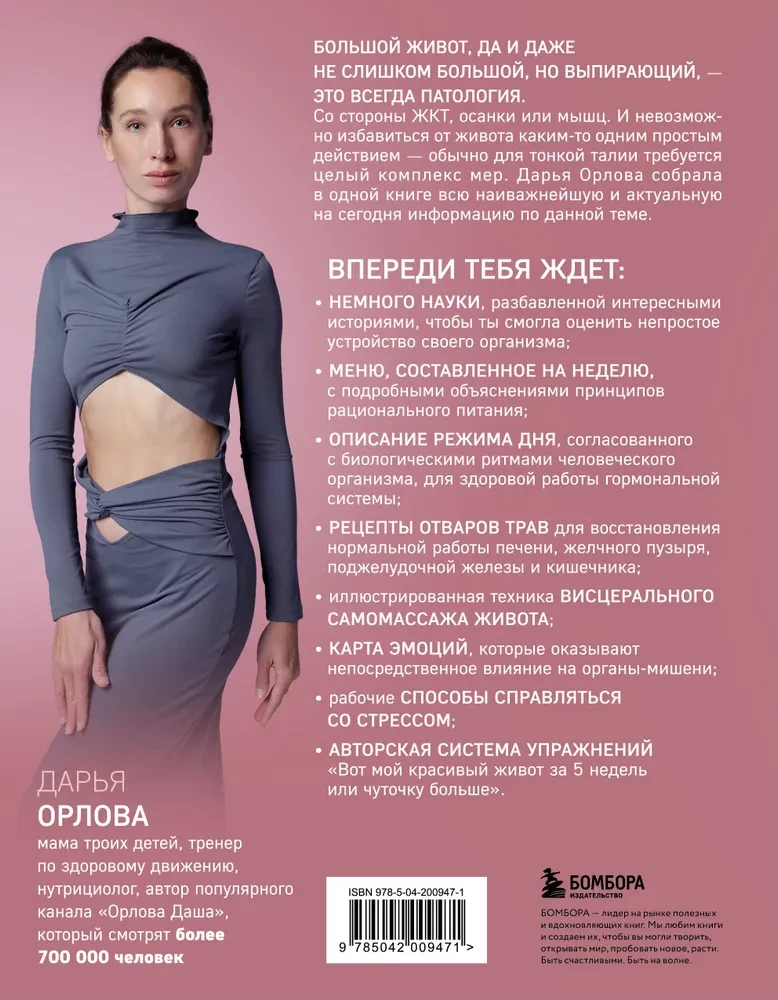 Wszystko o brzuchu. Zintegrowane podejście do poprawy wyglądu i zdrowia najbardziej problematycznej części ciała