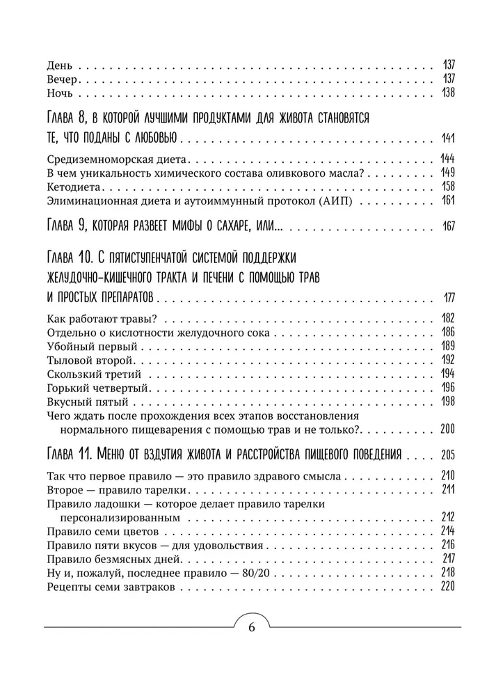 Wszystko o brzuchu. Zintegrowane podejście do poprawy wyglądu i zdrowia najbardziej problematycznej części ciała