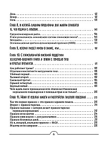 Wszystko o brzuchu. Zintegrowane podejście do poprawy wyglądu i zdrowia najbardziej problematycznej części ciała