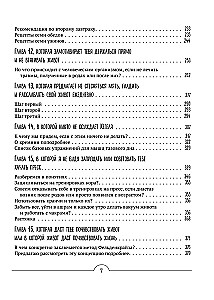 Wszystko o brzuchu. Zintegrowane podejście do poprawy wyglądu i zdrowia najbardziej problematycznej części ciała