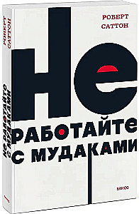 Nie pracuj z palantami. NEON Pocketbooks