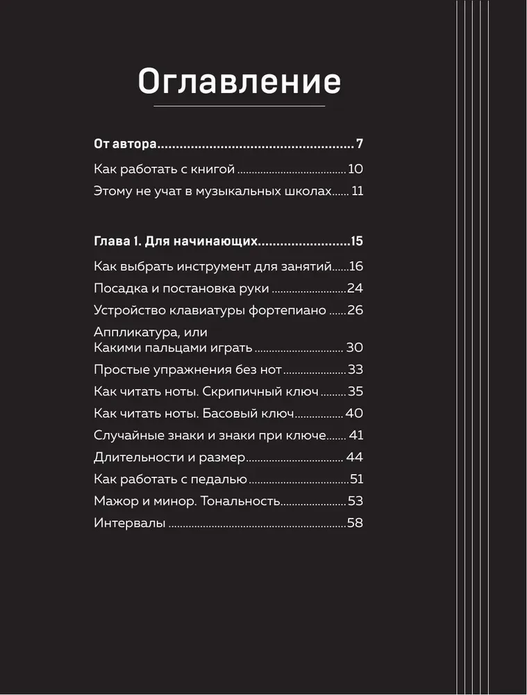Nie klasyczne fortepiano. Jak grać w różnych stylach bez nut