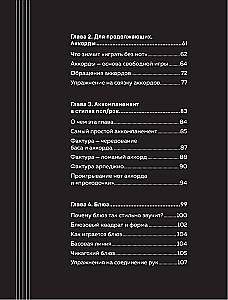 Nie klasyczne fortepiano. Jak grać w różnych stylach bez nut