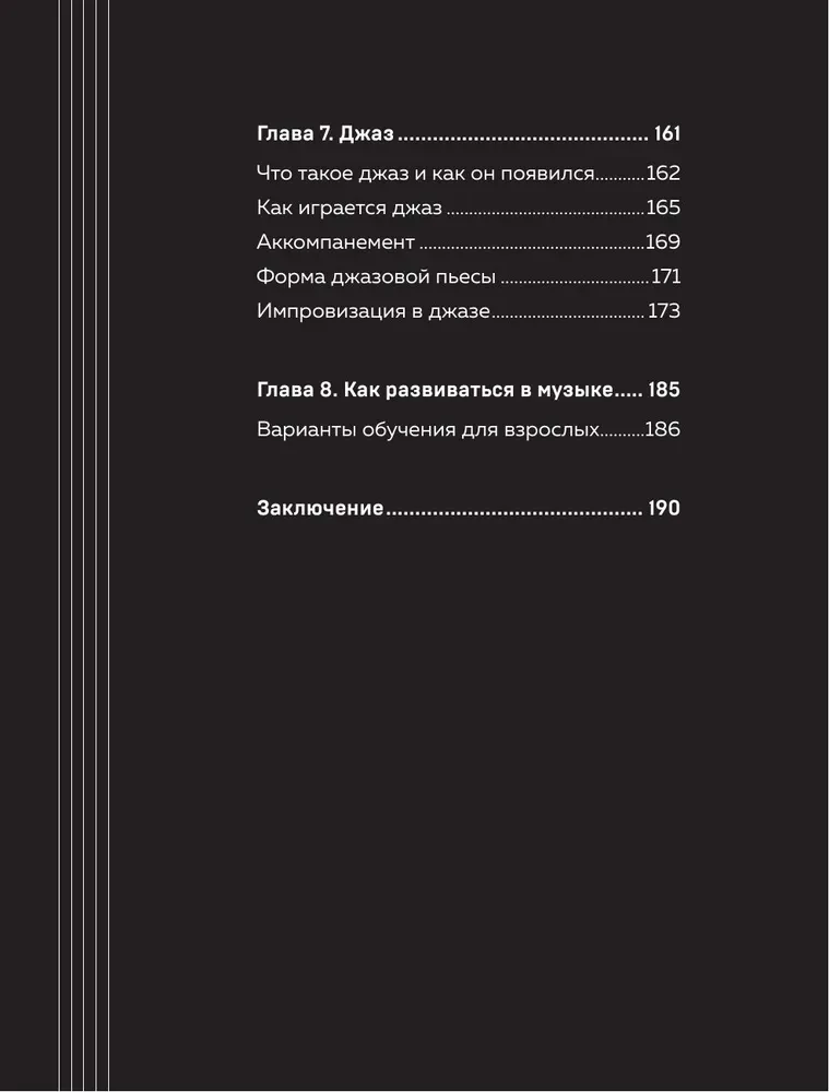 Nie klasyczne fortepiano. Jak grać w różnych stylach bez nut
