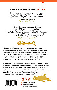 Искус