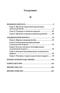 Questions of Child Psychology