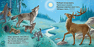 Riddles - Tricks. Wild Animals