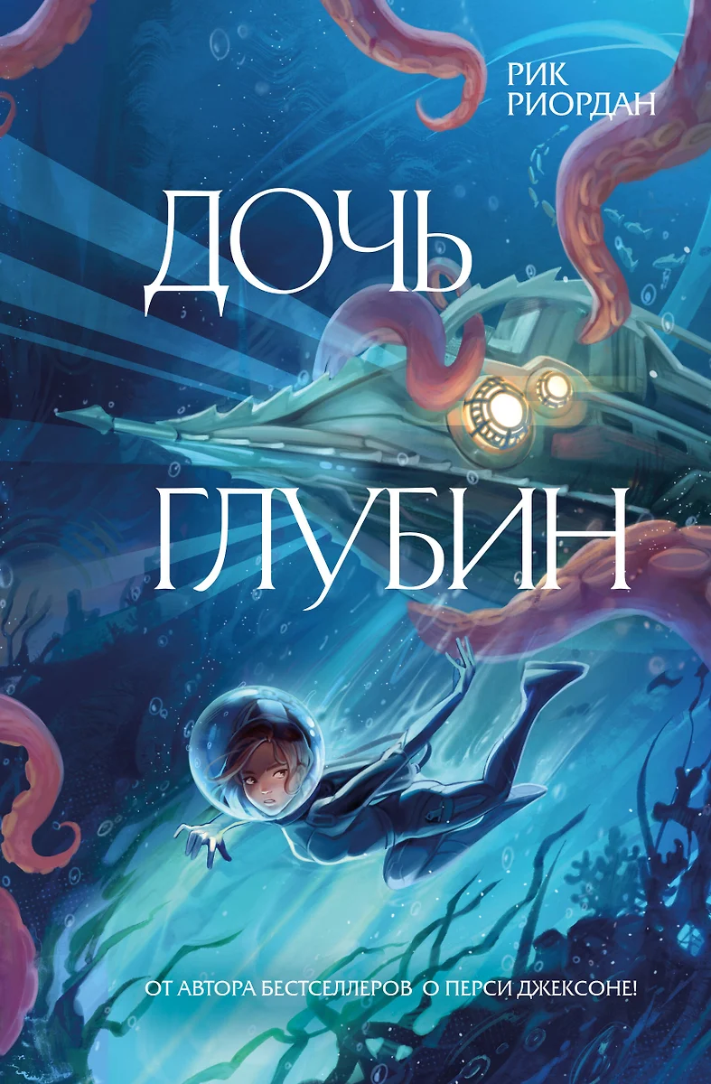 Gylio dukra