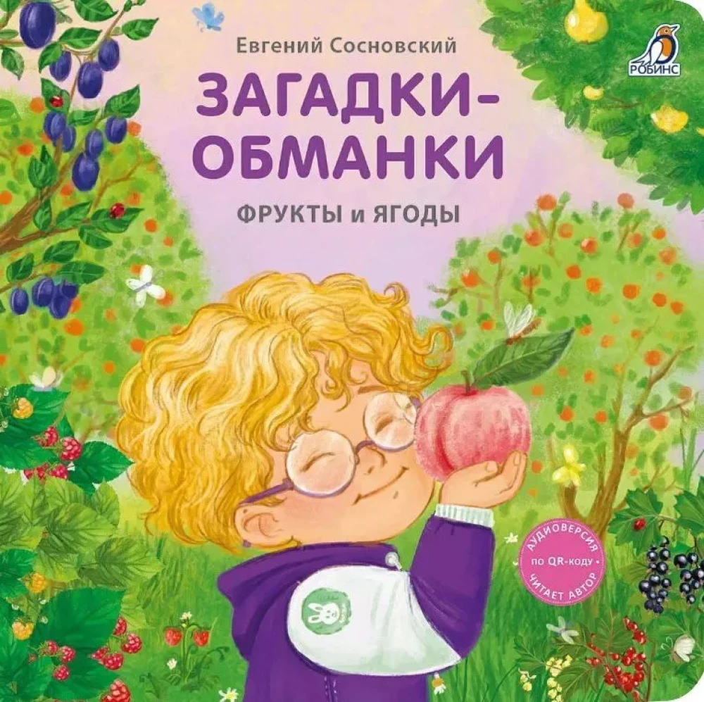 Zagadki - oszustwa. Owoce i jagody