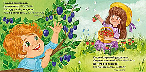 Zagadki - oszustwa. Owoce i jagody
