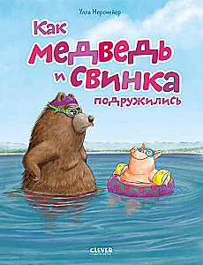 How the Bear and the Pig Became Friends