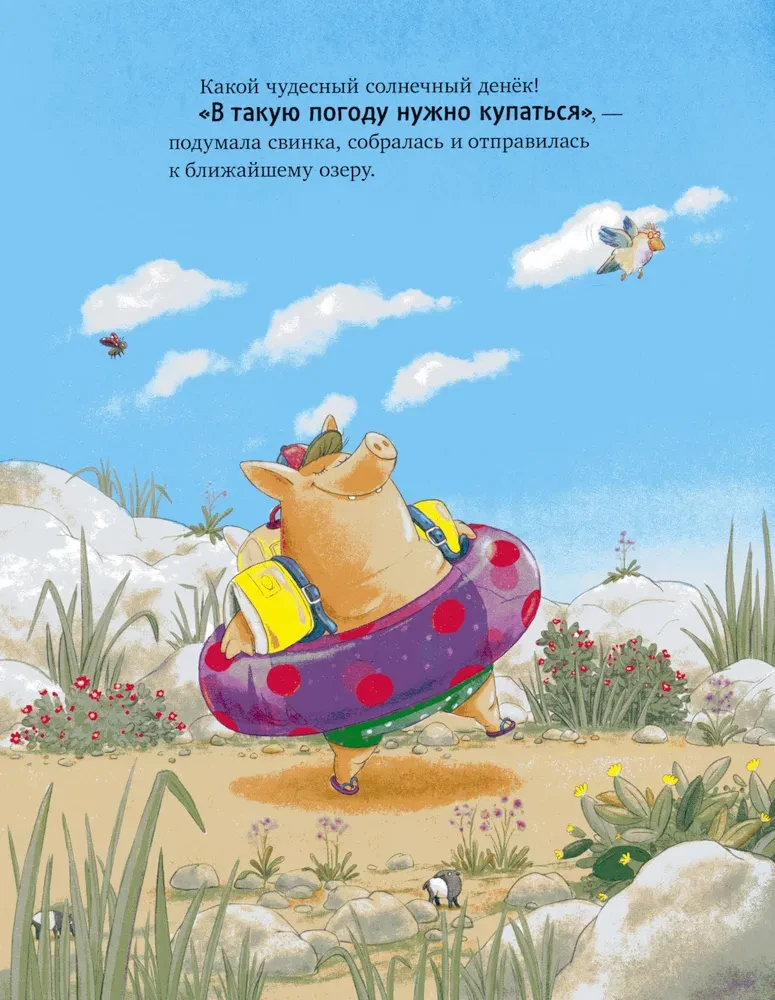 How the Bear and the Pig Became Friends