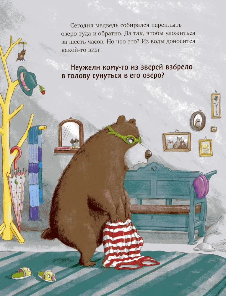 How the Bear and the Pig Became Friends