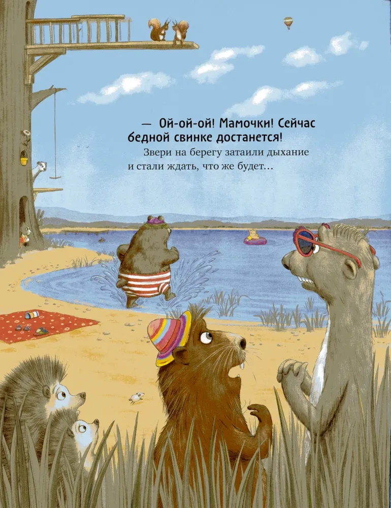 How the Bear and the Pig Became Friends