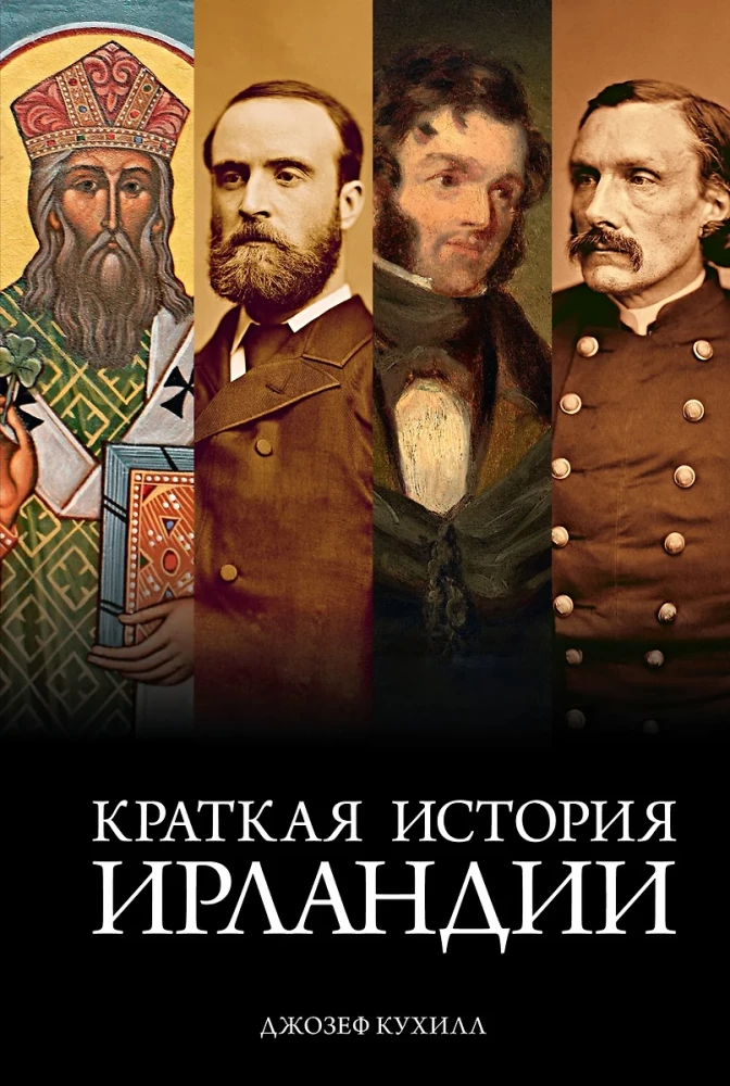 Krótka historia Irlandii