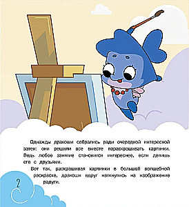 Drakoshia. Rain, rain, stop
