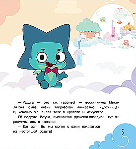 Drakoshia. Rain, rain, stop