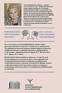 Acquisition and Dissolution of Speech