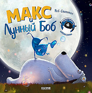 Max and Lunar Bob