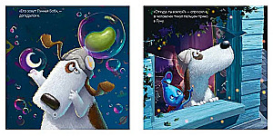 Max and Lunar Bob