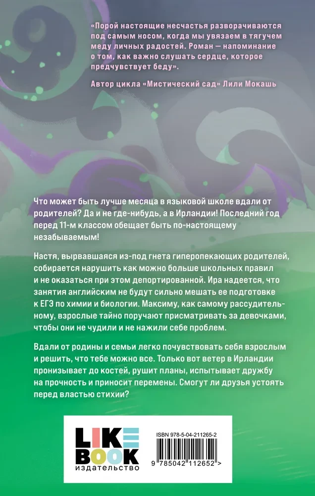 Šaltas trečiadienio vėjas