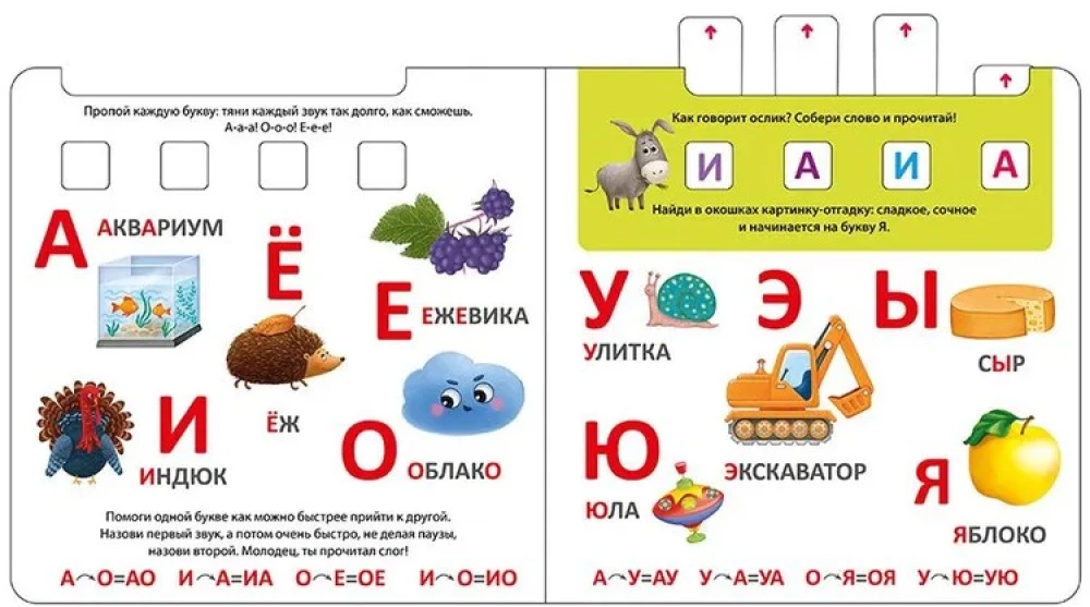 Book - Trainer. Alphabet - Primer