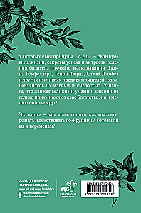 Aforyzmy najbogatszych ludzi na świecie