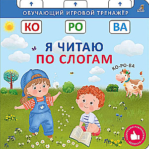 Book - Trainer. I Read by Syllables