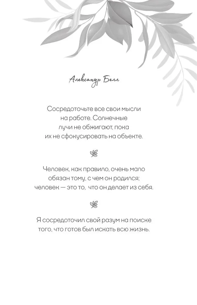 Aforyzmy najbogatszych ludzi na świecie