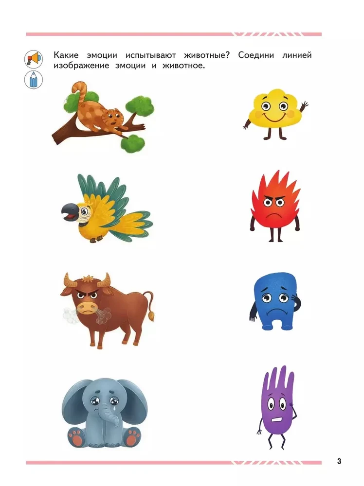 My Friends Emotions