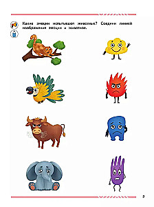 My Friends Emotions
