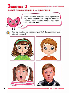 Mani draugi emocijas
