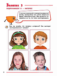 My Friends Emotions