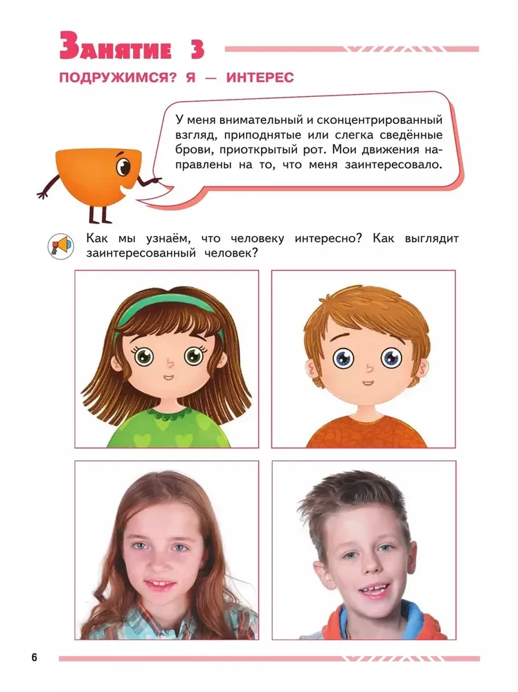 Mani draugi emocijas