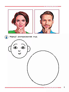 Mani draugi emocijas