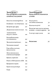 Dziecko zmieni wszystko. Jak zachować miłość na nowym etapie życia rodzinnego