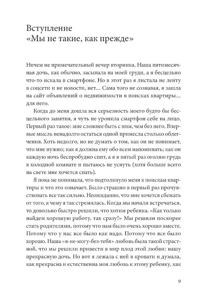 Dziecko zmieni wszystko. Jak zachować miłość na nowym etapie życia rodzinnego