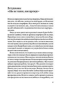 Dziecko zmieni wszystko. Jak zachować miłość na nowym etapie życia rodzinnego