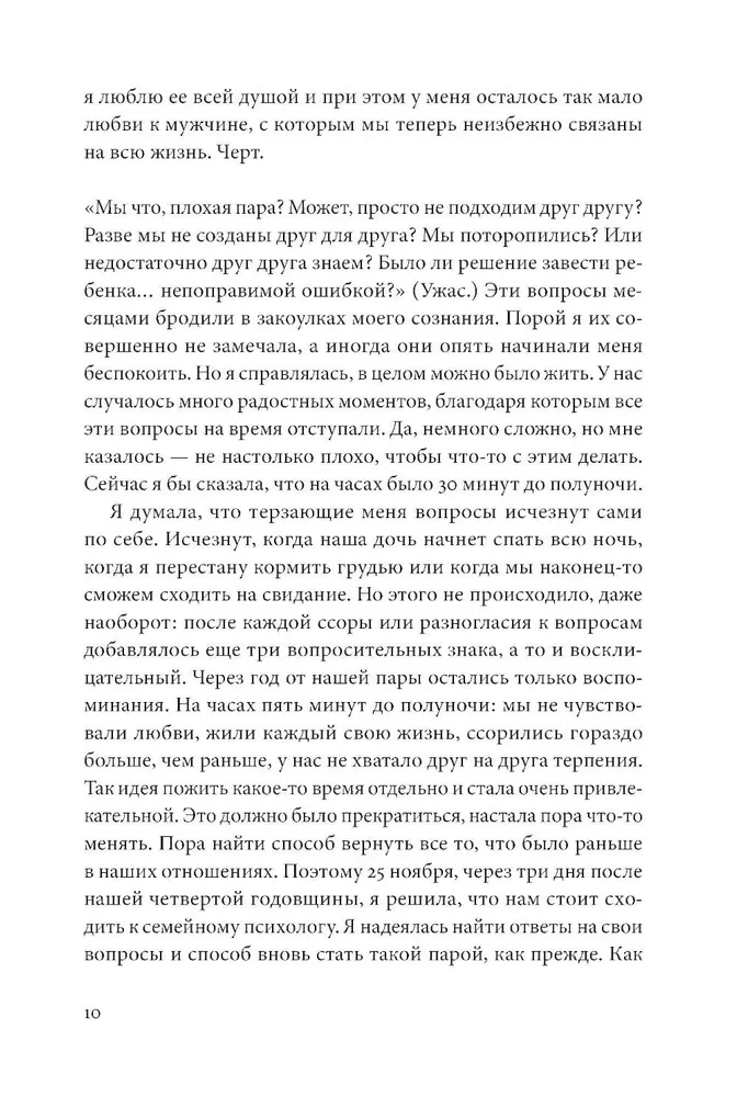 Dziecko zmieni wszystko. Jak zachować miłość na nowym etapie życia rodzinnego