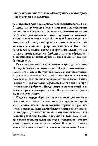 Dziecko zmieni wszystko. Jak zachować miłość na nowym etapie życia rodzinnego