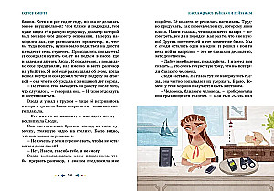 Тайны и загадки. Остров смерти