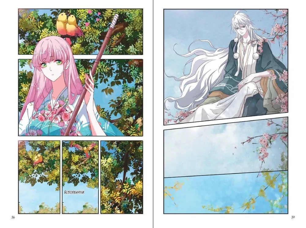 The Demon Lord Fell in Love with the Priestess. Volume 2