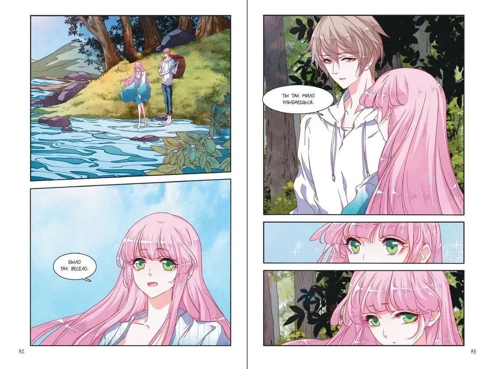 The Demon Lord Fell in Love with the Priestess. Volume 2