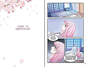 The Demon Lord Fell in Love with the Priestess. Volume 2