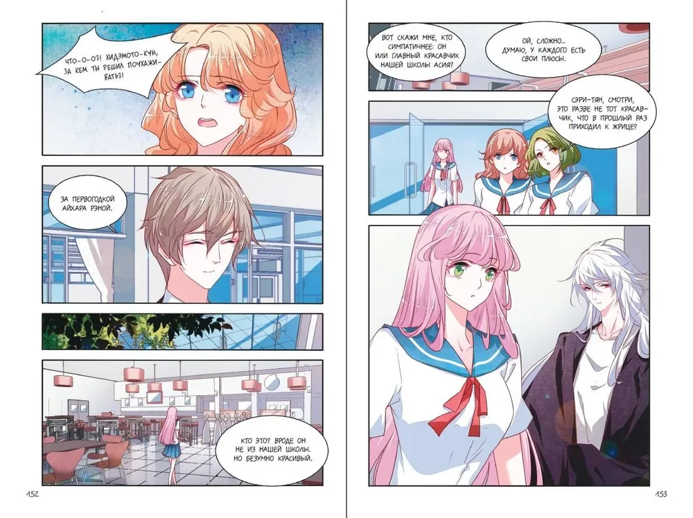 The Demon Lord Fell in Love with the Priestess. Volume 2