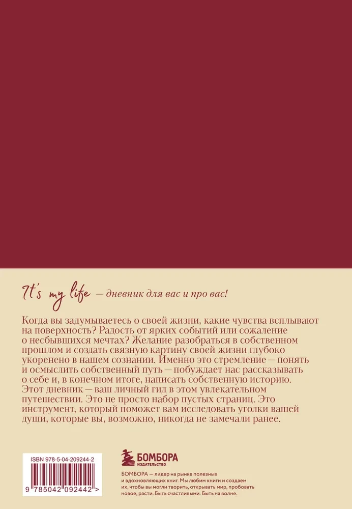 It's My Life. Tagebuch über mich und mein Leben
