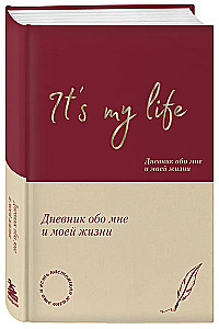 It's My Life. Tagebuch über mich und mein Leben