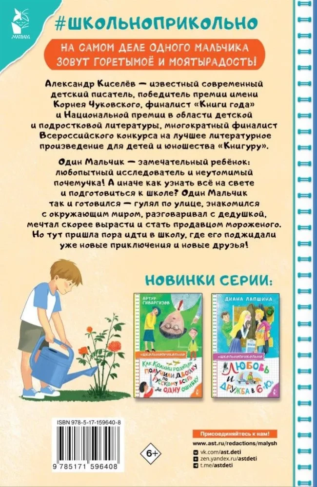 About One Boy